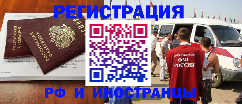 миграционный учет в Мариинске
