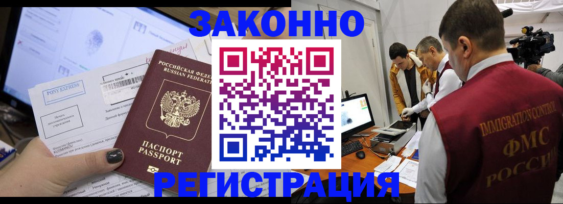 прописка регистрация в Мариинске